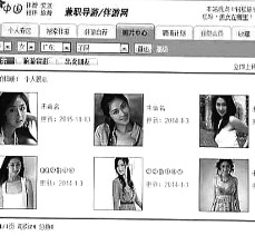 南通私人伴游是什么 起底“伴游”内幕：白天陪玩 晚上陪睡