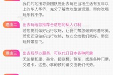 南通中国留学生伴游(留学生配学伴)
