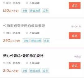南通如何才气招到模特兼职(如何才气招到模特兼职工做)