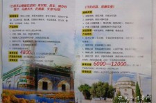 南通旅游线路报价(烟台旅行社旅游线路报价)