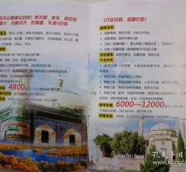 南通旅游线路报价(烟台旅行社旅游线路报价)