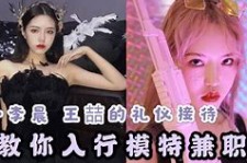 南通曲招网拍兼职模特(北京网拍模特雇用兼职)