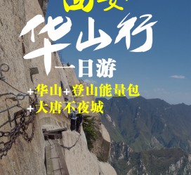 南通一日游(一日游需要准备些什么东西?)