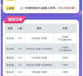 南通安徽伴游雇用驾驶员(旅游车驾驶员雇用信息)