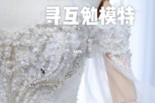 南通想去婚纱店兼职模特(婚纱模特的工做哪里找)