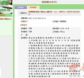 南通上海雇用男女公关伴游(上海雇用男女公关伴游师傅)