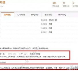 南通伴游雇用是实是假(伴游雇用是实是假啊)