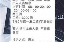 南通银川兼职伴游(银川哪里有学生兼职)