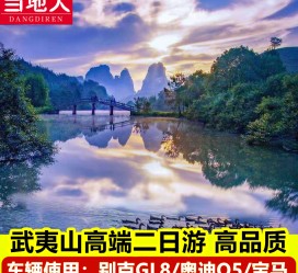 南通游跟团(旅游跟团)