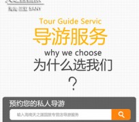 南通私人伴游 国内出境游人数大增 留学生做起海外伴游