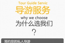 南通私人伴游 国内出境游人数大增 留学生做起海外伴游