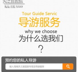 南通私人伴游 国内出境游人数大增 留学生做起海外伴游