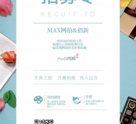 南通上海雇用兼职模特(上海淘宝模特兼职雇用)