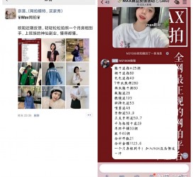 南通网拍模特兼职详细流程(网拍模特平台兼职赚钱吗)