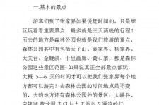 南通旅游注意事项(西双版纳旅游注意事项)