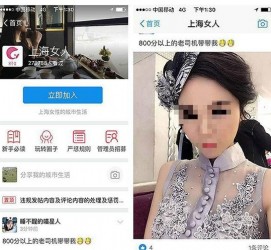 南通上海伴游 女学生伴游内幕曝光:白天陪玩晚上陪睡细节惊人！