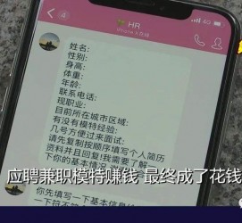 南通网上雇用兼职模特是正规的吗(网上雇用兼职模特是正规的吗长沙)